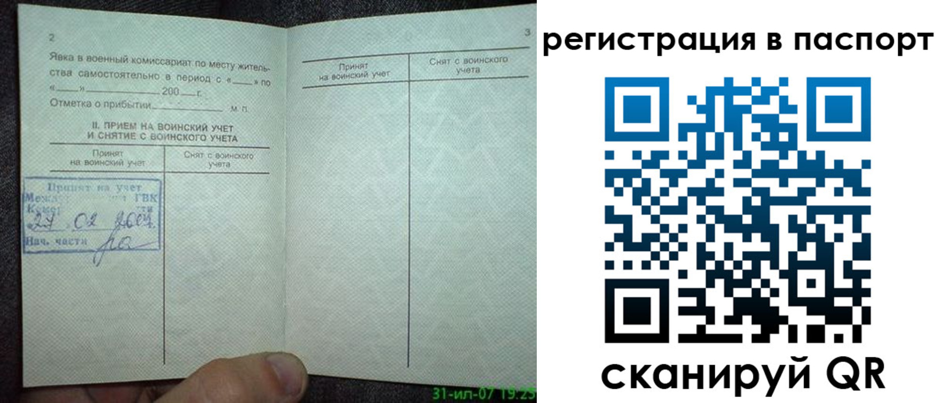 регистрация для школы в Нижней Туре